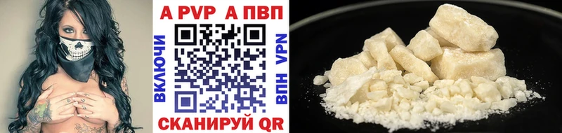 Альфа ПВП крисы CK Купить где Пионерский