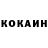 COCAIN VHQ Maks Hortal