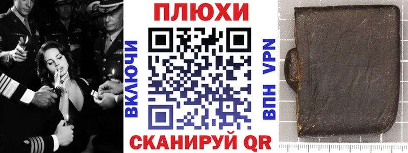 Купить закладки Пионерский ГАШ 40% ТГК