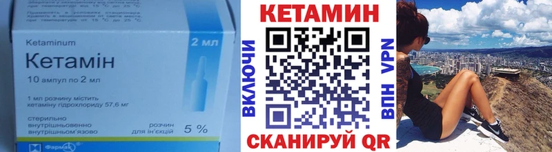 КЕТАМИН ketamine  Купить закладки  Пионерский 