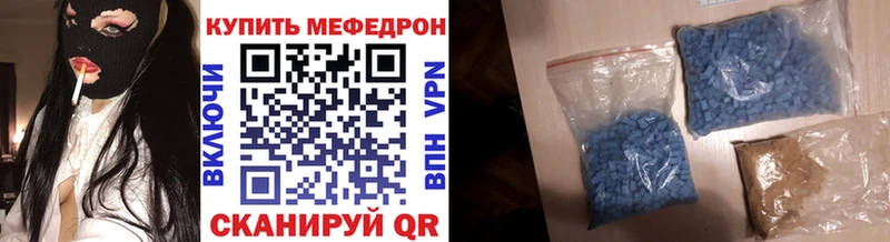 Мефедрон VHQ  Купить закладки  Пионерский 