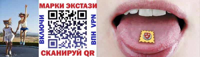 Купить  Пионерский  Наркотические марки 1,5мг 